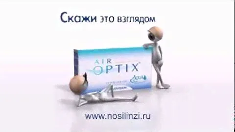 Air Optix Aqua