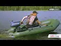Аква 2600 (Лодка ПВХ)