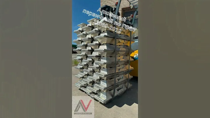 Алюминий первичный А7, А99, А85, А8, А5, ГОСТ 11069-2019 цена