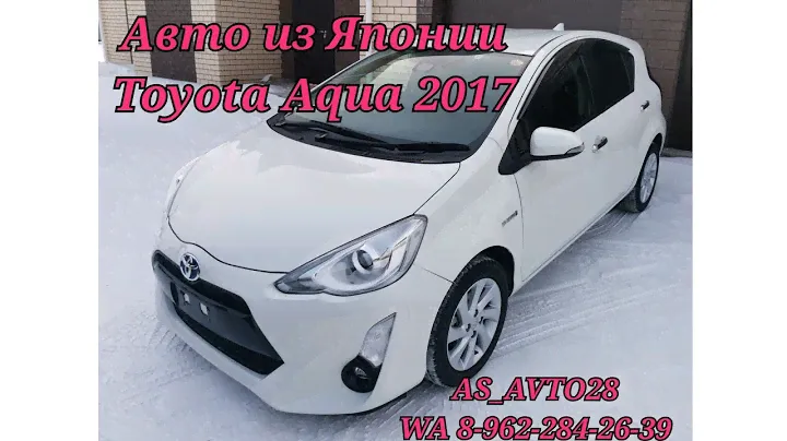 Обзор Toyota Aqua 2017 г.в. Комплектация S Style Black цена под ключ 800.000 рублей.