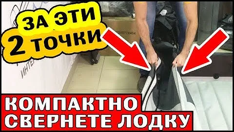 ⭐ Компактное сворачивание лодки ПВХ Таймень NX 3400 НДНД PRO