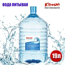 Вода питьевая негазированная бутилированная Комус АКВА, 19 л, для кулера, для дома, для дачи
