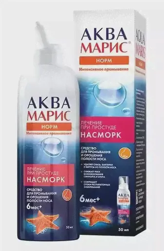 Аква Марис Норм Интенсивное промывание полости носа Спрей 50 мл