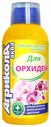 Агрикола аква - для орхидей 250мл (Green Belt)