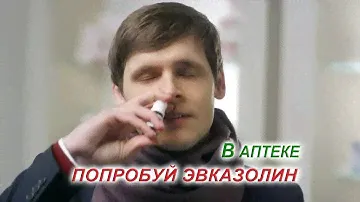 Эвказолин Аква - промо ролик Узбекистан