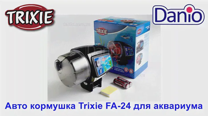 Автоматическая кормушка Trixie FA 24 Aqua Pro для аквариума