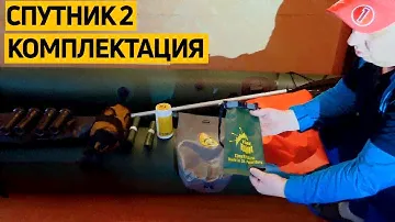Подробный видеообзор #пакрафта Спутник-2. #Комплектация лодки